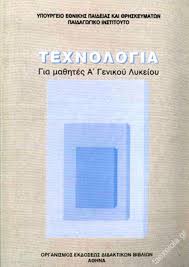 Εικόνα επιλογής